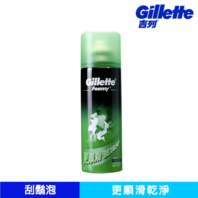 【Gillette 吉列】檸檬刮鬍泡210g