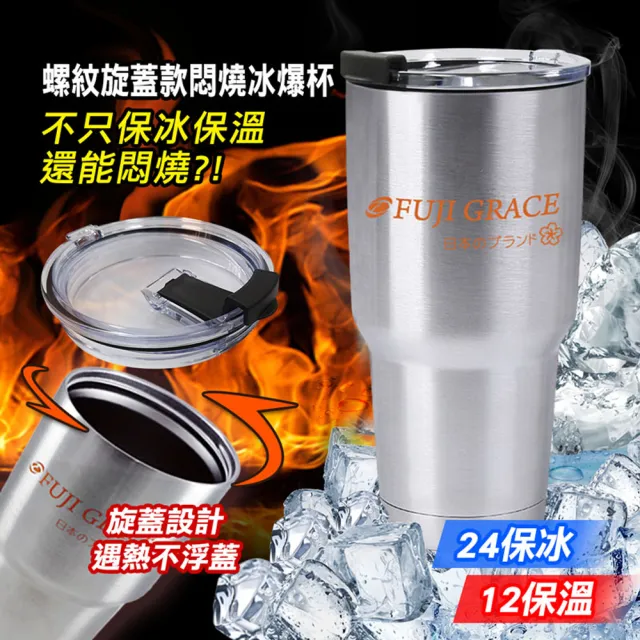 【FUJI-GRACE 日本富士雅麗】3入組_SGS認證304不銹鋼悶燒杯900ml