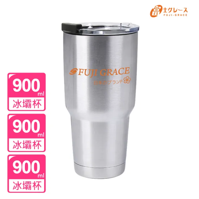 【FUJI-GRACE 日本富士雅麗】3入組_SGS認證304不銹鋼悶燒杯900ml