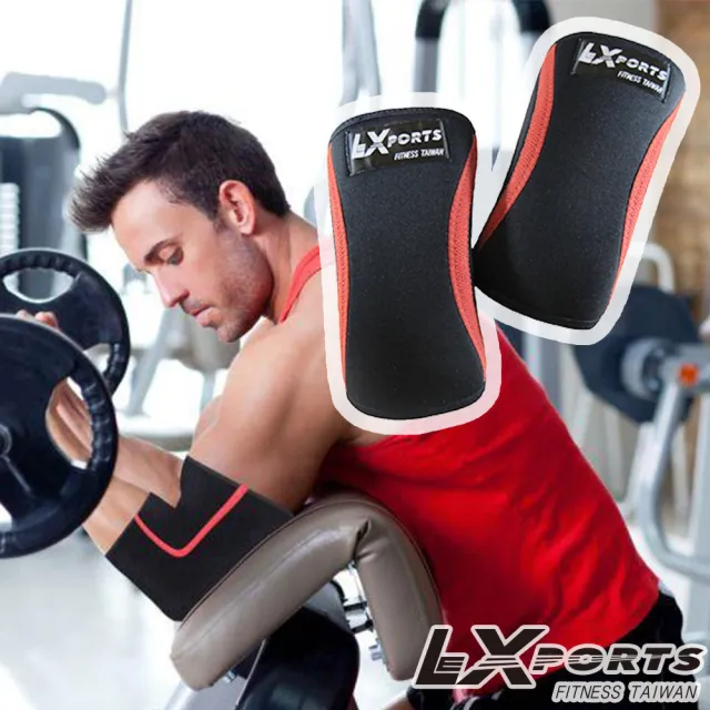 【LEXPORTS】重量訓練健身護肘-動力防護型(胸推護肘 重訓護肘 運動護肘)