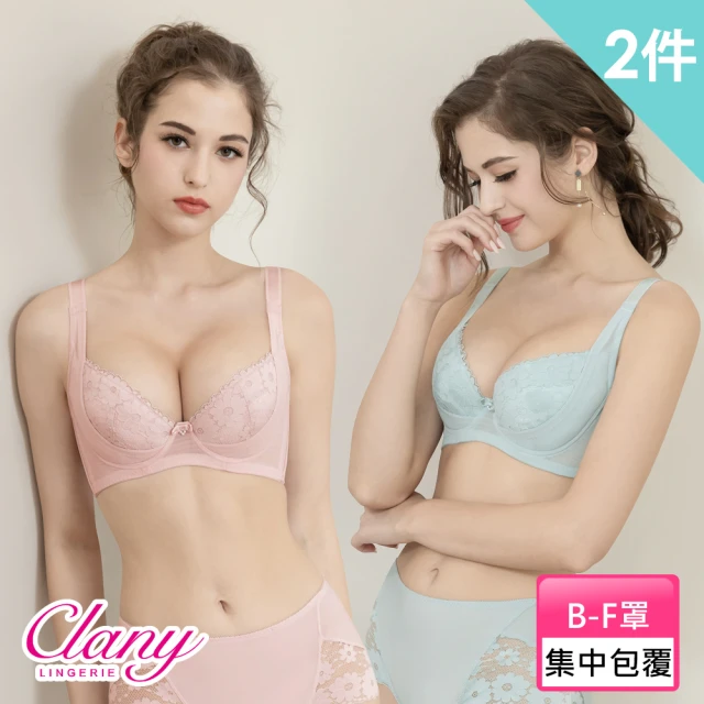 Clany 可蘭霓 2件組 透氣拉峰大罩杯.包副乳絲棉薄杯集中 B-F內衣(台灣製.顏色隨機出貨)