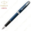【PARKER】派克 卓爾海洋藍白夾 F尖 鋼筆 法國製造