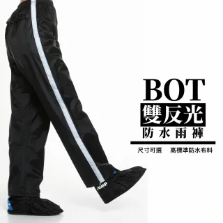 【JUMP】BOT 反光｜ 防水 休閒雨褲(M-4XL_暗夜黑)