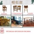 【吉迪市柚木家具】柚木吧台椅 RPCH001B1(椅凳 高腳凳 椅子 復古 簡約 鄉村)