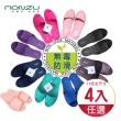 【MONZU】台灣製 EVA室內拖鞋 兒童拖鞋 防滑拖鞋 輕量 環保拖鞋 4雙入