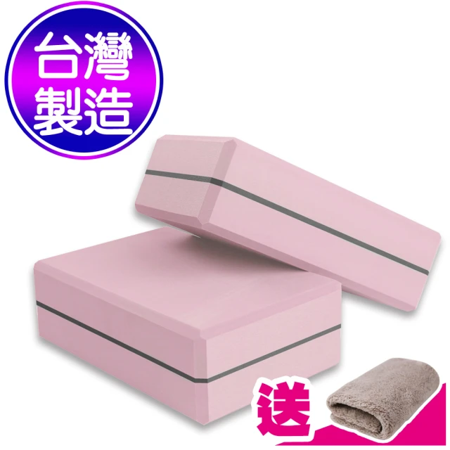 【Yenzch】瑜珈磚/50D 高密度/2入 RM-11135-1/台灣製(淡雅粉/送攜帶型小方巾)