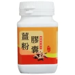 【薑博士】特級老薑粉膠囊(200顆)