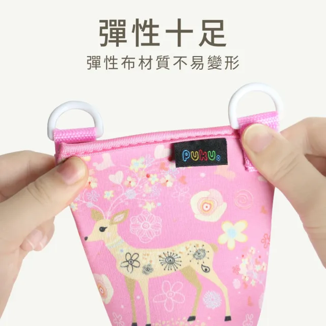 【PUKU 藍色企鵝】揹帶水杯套16.5*6.5cm(大象/麋鹿/字母/水色/桃紅/黑色)