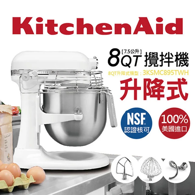 【KitchenAid】8QT商用升降式桌上型攪拌機(3KSMC895TWH)