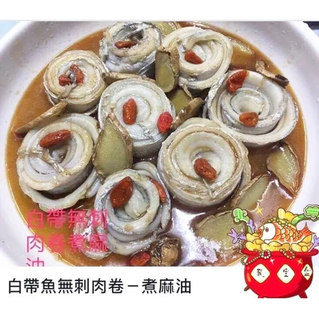 【好神】台灣鮮凍去刺白帶魚捲2包組(500g/約8-20捲/包)