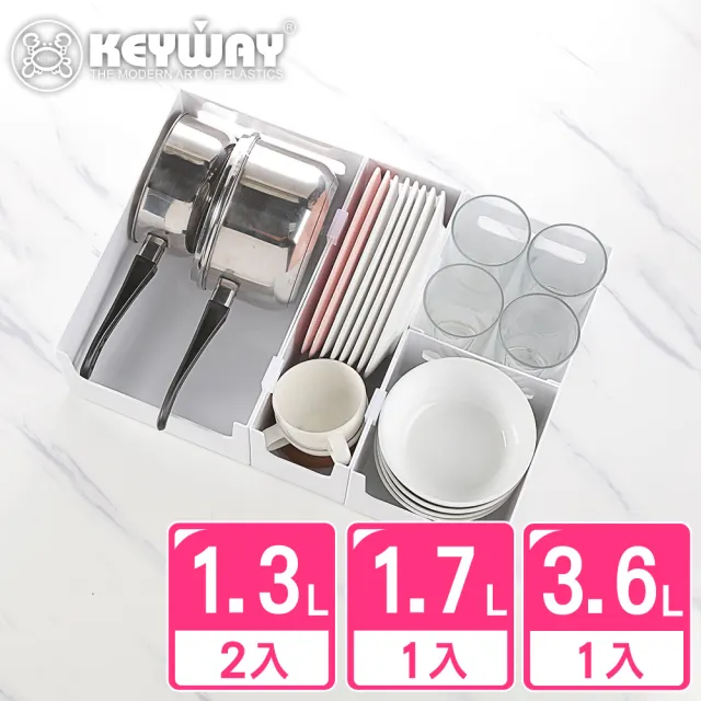 【KEYWAY 聯府】莉絲廚房收納盒全配組-4入-1長寬+1長窄+2方型(附連結扣 廚櫃整理 Green made 台灣製造)