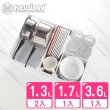 【KEYWAY 聯府】莉絲廚房收納盒全配組-4入-1長寬+1長窄+2方型(附連結扣 廚櫃整理 Green made 台灣製造)