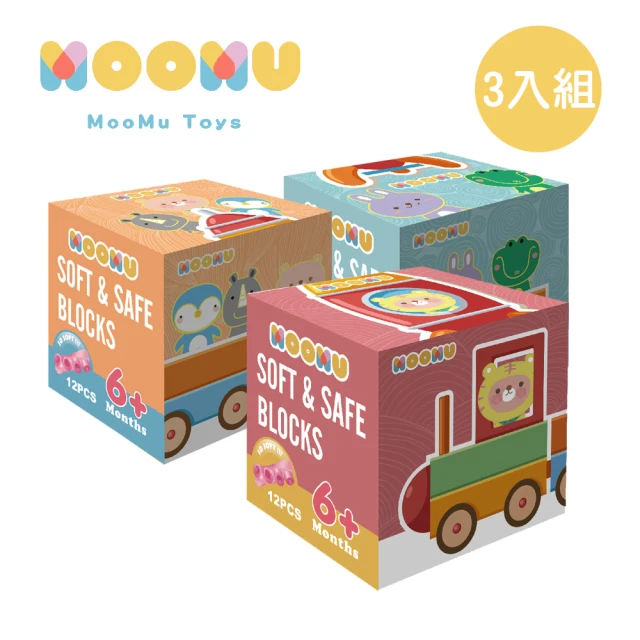 【MOOMU】馬卡龍香草軟積木 12 pcs 盒裝 3入組