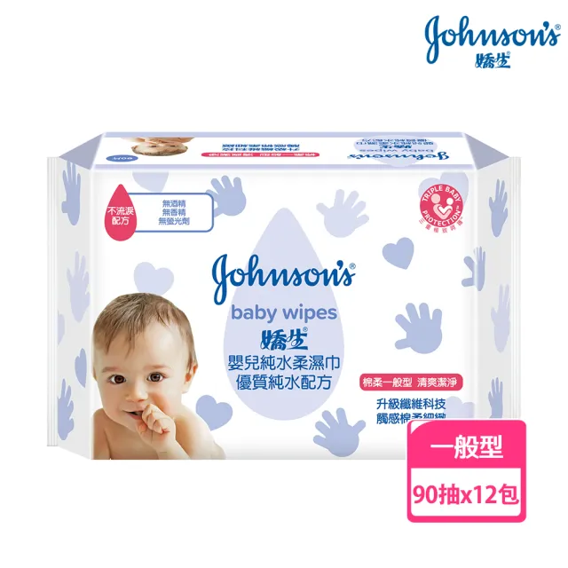 【Johnsons 嬌生】嬰兒純水柔濕巾 箱購12入(一般/加厚型任選)