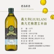 【義大利Giurlani】喬凡尼玄米油品味組(1000mlx3瓶)