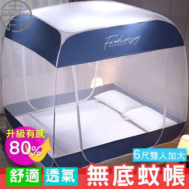無底蚊帳
