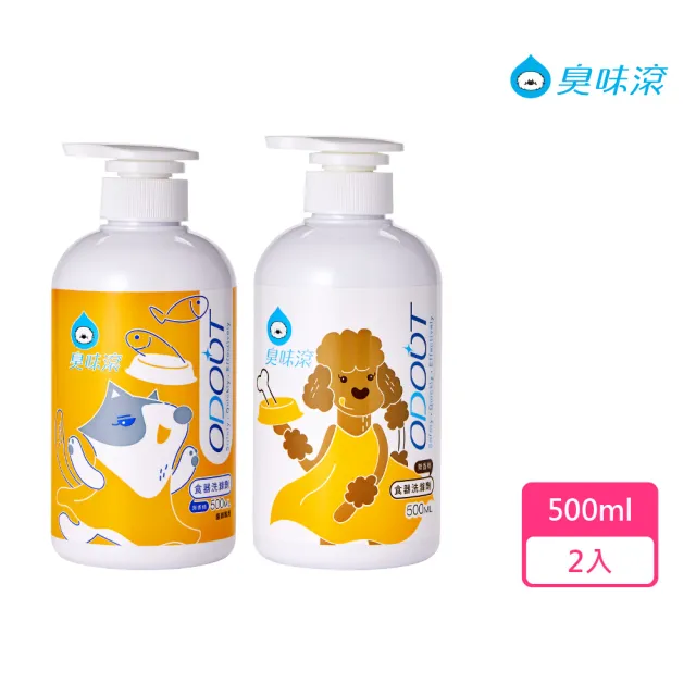 【ODOUT 臭味滾】寵物食器洗滌劑500ml-2入(貓狗洗碗精)