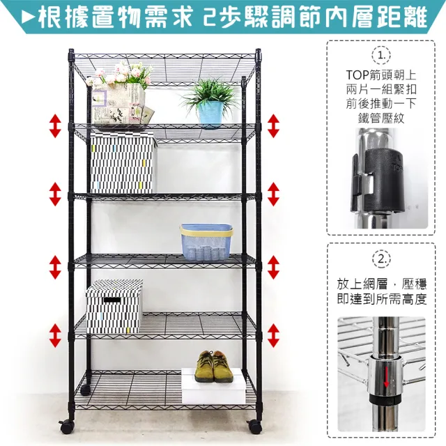【yo-life】100%台灣製 加高六層移動架-贈尼龍輪-銀/黑任選(91x46x200cm)