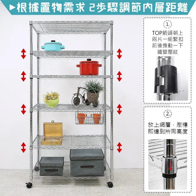 【yo-life】100%台灣製 加高六層移動架-贈尼龍輪-銀/黑任選(91x46x200cm)