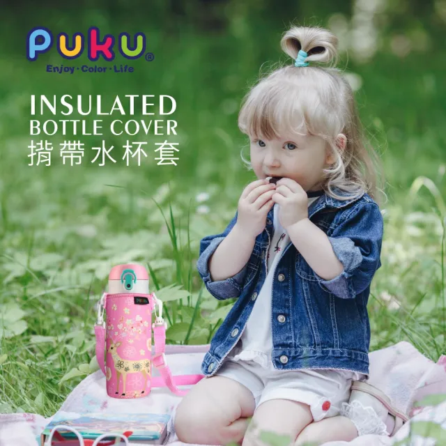 【PUKU 藍色企鵝】揹帶水杯套11.5*6.5cm(大象/麋鹿/字母/水色/桃紅/黑色)