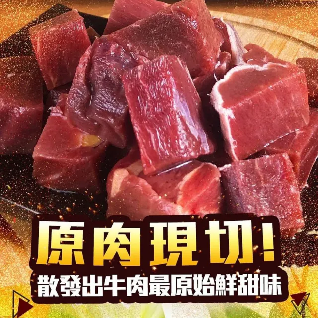 【好神】紐西蘭極厚切黃金菲力骰子牛3包(100g/包/中秋烤肉/火鍋/燒烤)