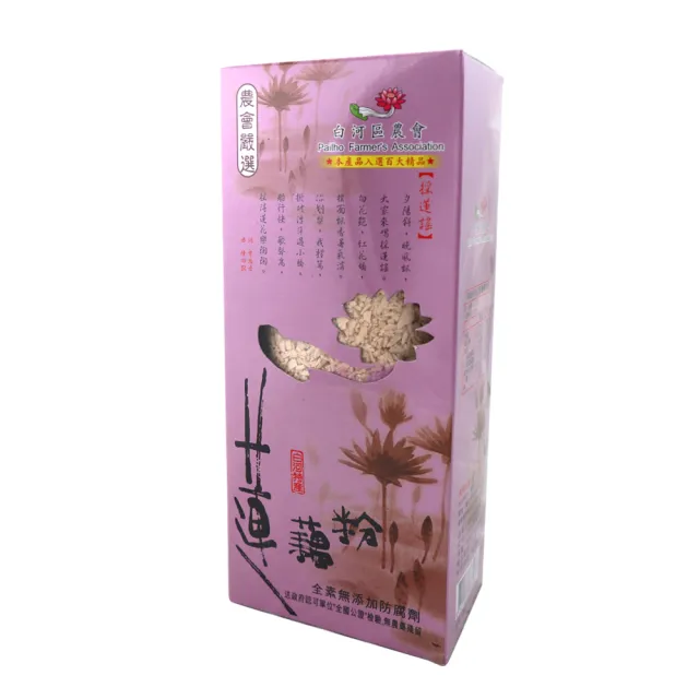 【白河農會】蓮藕粉600gx1盒