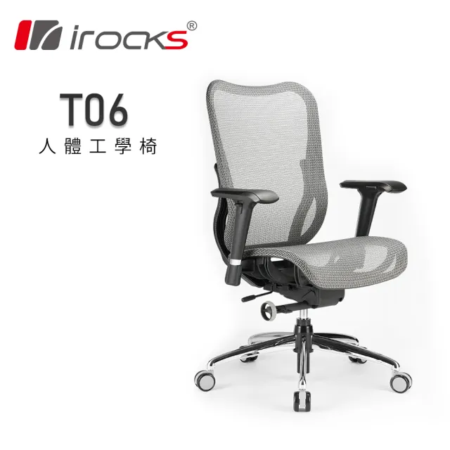 i-Rocks】T06人體工學電競椅電腦椅辦公椅椅子- momo購物網- 好評推薦 