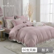 【HOYACASA】60支萊賽爾天絲被套床包組-琉璃紫(加大-清淺典雅系列)