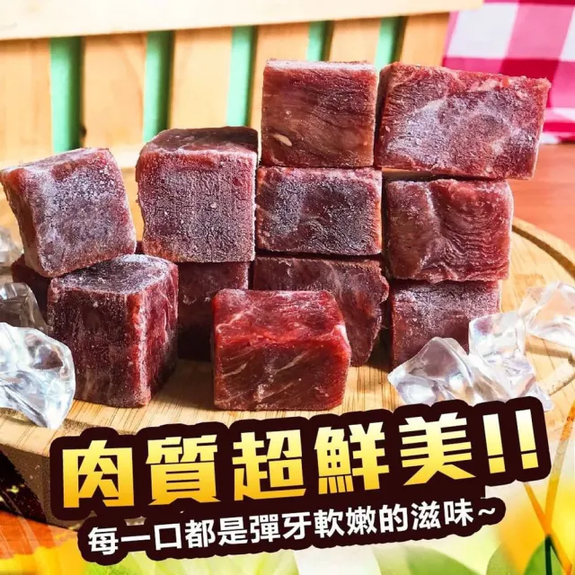 【好神】紐西蘭極厚切黃金菲力骰子牛12包(100g/包/中秋烤肉/火鍋/燒烤)
