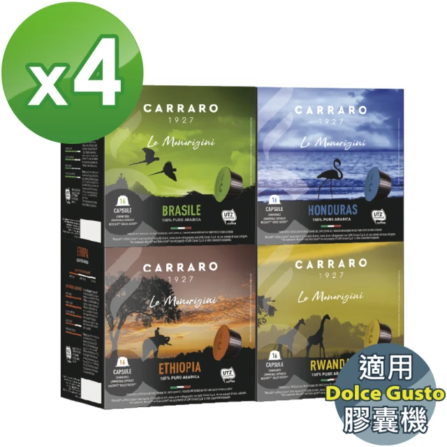 CARRARO 單一產地系列 咖啡膠囊 4盒組(共64顆;適用於雀巢 Dolce Gusto 膠囊咖啡機)