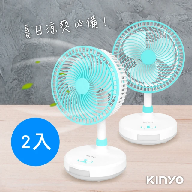 【KINYO】8吋充插二用充電風扇CF-885(行動風扇2入組)