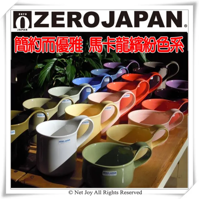 【ZERO JAPAN】造型馬克杯 大 300cc(蕃茄紅)