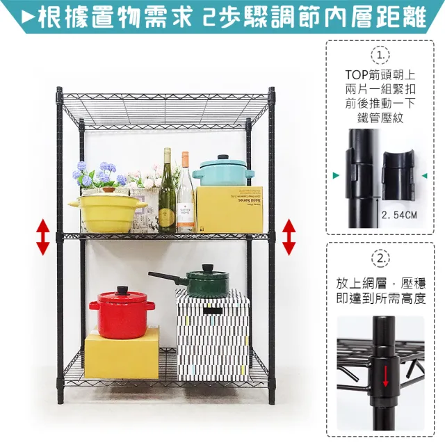 【yo-life】100%台灣製 三層置物架-銀/黑任選(91x46x150cm)