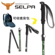 【SELPA】超輕量翔凰7075鋁合金折疊四節外鎖快扣登山杖(買一送一 超值兩入組)