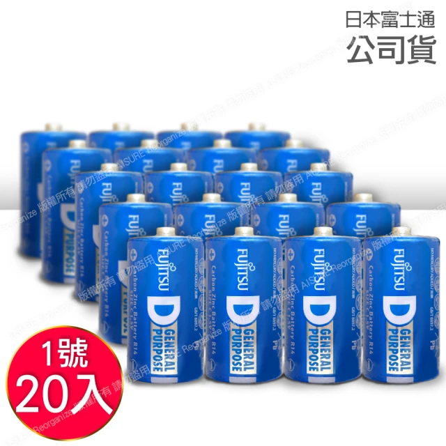 【FUJITSU 富士通】碳鋅1號電池 20顆入 R20 F-GP