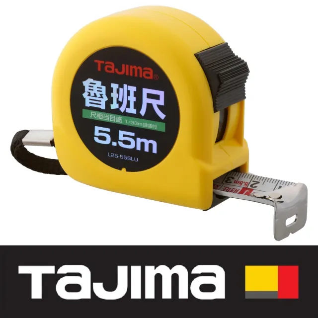 【TAJIMA 田島】5.5米 x 25mm/ 魯班捲尺(L25-55R)