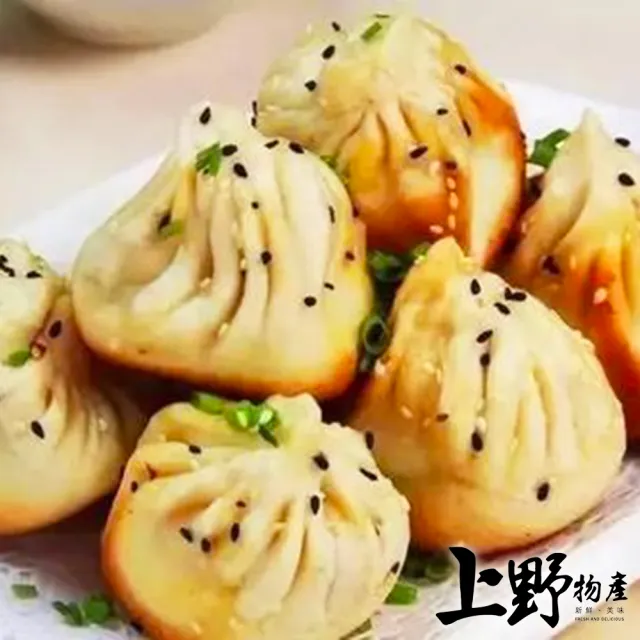 【上野物產】上海生煎包  (1400g/約50顆/包)5包共250顆 (年菜)