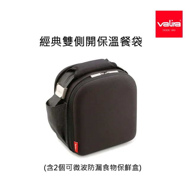 【VALIRA 薇拉】經典系列雙側開保溫餐袋+2個可微波防漏食物保鮮盒(戶外野餐/上班上學用餐)