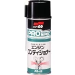 【Soft99】化油器清潔劑