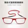 【太力TAI LI】磁吸頸掛眼鏡鏡框架組-附眼鏡布+眼鏡袋+眼鏡收納盒(光學眼鏡)
