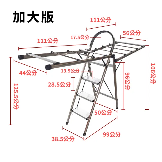 妙煮婦第二代不鏽鋼變形樓梯衣架