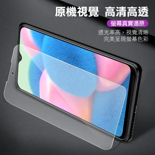 三星 galaxy a30s 透明高清9H玻璃鋼化膜手機保護貼(A30s保護貼 A30s鋼化膜)