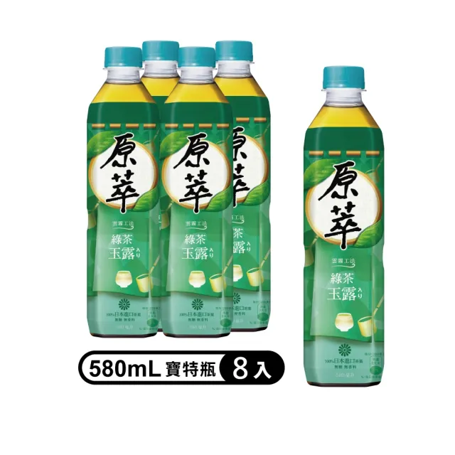 【原萃】玉露綠茶 寶特瓶580ml x2組(共8入;4入/組)