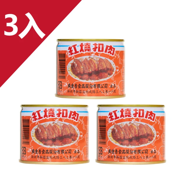 【廣達香】紅燒扣肉210g*3入