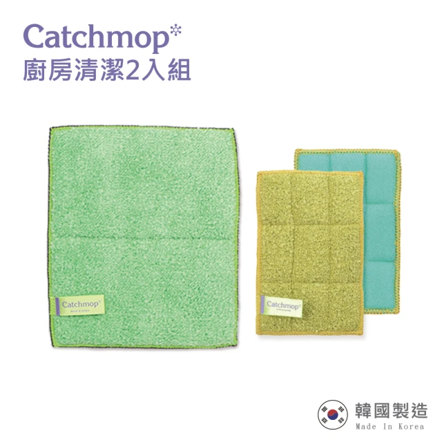 【Catchmop】廚房清潔2入組(廚房用抹布+菜瓜布)