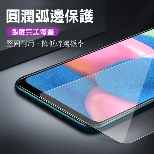 三星GalaxyA30s 高清透明玻璃鋼化膜9H手機保護貼(A30s保護貼 A30s鋼化膜)