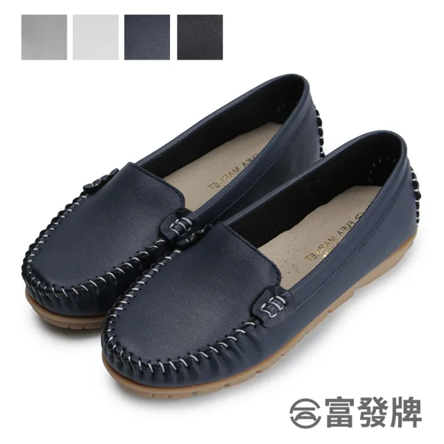 【FUFA Shoes 富發牌】舒適升級素面豆豆鞋-藍 1DR30(女鞋/女懶人鞋/莫卡辛/包鞋)
