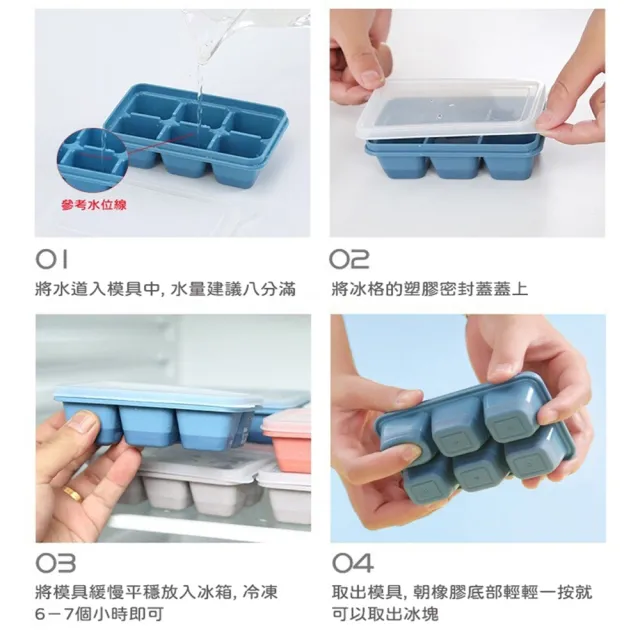 【DaoDi】按壓式密封製冰盒4入組(六格製冰盒/附蓋製冰模具 冰塊盒副食品盒)
