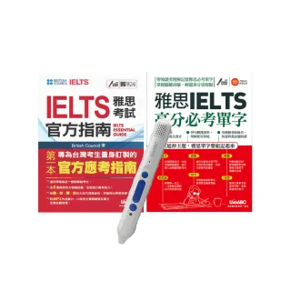 雅思IELIS檢定系列 套書（全2書）＋ LiveABC智慧點讀筆16G（ Type－C充電版）