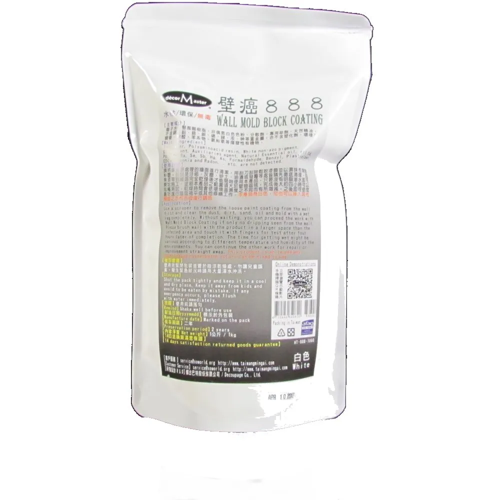 【decorMaster】壁癌888-1kg(壁癌漏水潮濕發霉)